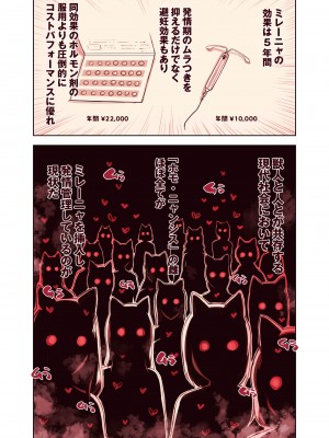 [ふくらすずめ (砂場すずめ)]  けも耳手コキ店の地雷嬢_10