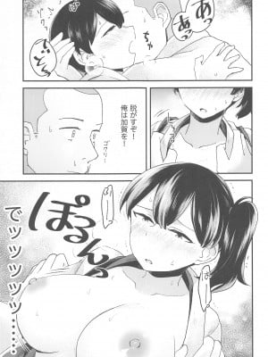 (神戸かわさき造船これくしょん11)  [鮎魚女麻斉崙 (塒メル)] 加賀ックス (艦隊これくしょん -艦これ-)_10