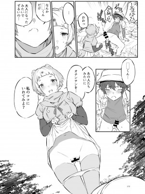 [お風呂入ったえらい (よろず)] けもフレ無知シチュエーション合同 (けものフレンズ) [DL版]_172