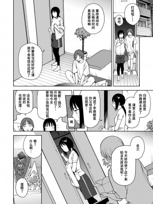 [治屋武しでん] 彼女のお仕事着 (コミックゼロス #111)｜她的工作服 [迟远个人汉化] [DL版]_04