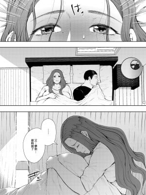 [KNUCKLE HEAD (しょむ)] 昔の浮気相手の子が実は私の息子の同級生で…｜以前外遇對象的兒子是自己兒子的同學 [中文] [無修正]_0003