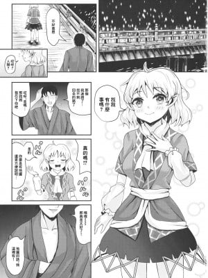 (紅楼夢13) [灰色の琥珀 (オハネ)] 橋上の催眠情事 (東方Project)[中国翻译]_02