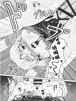 (紅楼夢13) [灰色の琥珀 (オハネ)] 橋上の催眠情事 (東方Project)[中国翻译]_11