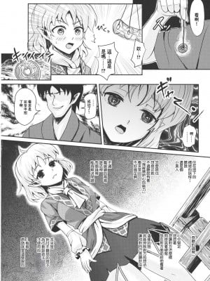 (紅楼夢13) [灰色の琥珀 (オハネ)] 橋上の催眠情事 (東方Project)[中国翻译]_03
