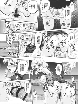 (紅楼夢13) [灰色の琥珀 (オハネ)] 橋上の催眠情事 (東方Project)[中国翻译]_07