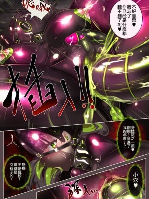 [やせうまロール (定食、とよのきつね。)] まじめなキミが女体化されて冷酷悪淫のマゾサディストに目覚めさせられるまんが～おにつのチョー★キョーシ～ [中国語]_21