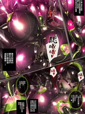 [やせうまロール (定食、とよのきつね。)] まじめなキミが女体化されて冷酷悪淫のマゾサディストに目覚めさせられるまんが～おにつのチョー★キョーシ～ [中国語]_23