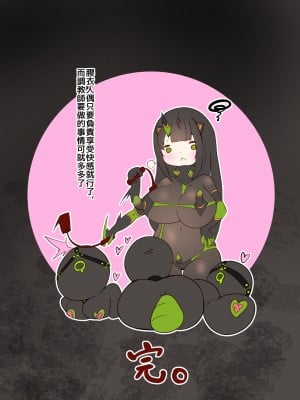 [やせうまロール (定食、とよのきつね。)] まじめなキミが女体化されて冷酷悪淫のマゾサディストに目覚めさせられるまんが～おにつのチョー★キョーシ～ [中国語]_42