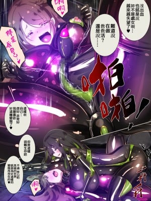 [やせうまロール (定食、とよのきつね。)] まじめなキミが女体化されて冷酷悪淫のマゾサディストに目覚めさせられるまんが～おにつのチョー★キョーシ～ [中国語]_48