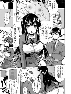 [みうみ] 藤咲ひなたは変態ゲス講師に淫乱開発されました。【電子版特典付き】 [DL版]_009