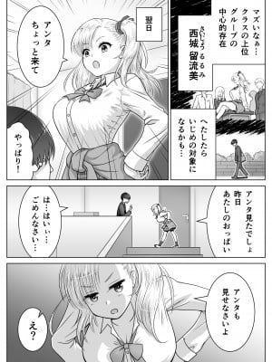 [祭十郎] アタシのおっぱいを見たんだからアンタはおちんちんを見せなさいよ!_05