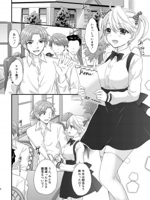 [BEAT-POP (尾崎未来)] Nearest To Real LOVE♥ ＂The Great Escape＂ Al~The Secret second season~ 総集編1 [DL版]_072