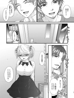 [BEAT-POP (尾崎未来)] Nearest To Real LOVE♥ ＂The Great Escape＂ Al~The Secret second season~ 総集編1 [DL版]_083