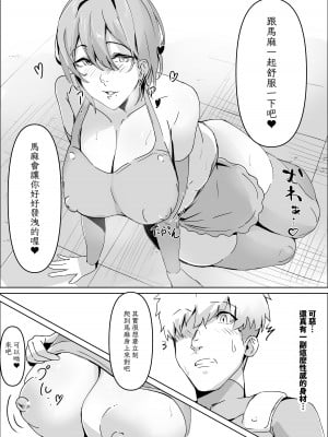 [ほ乳びん (チクビン)] 搾精ママ怪人 [中国翻訳]_06