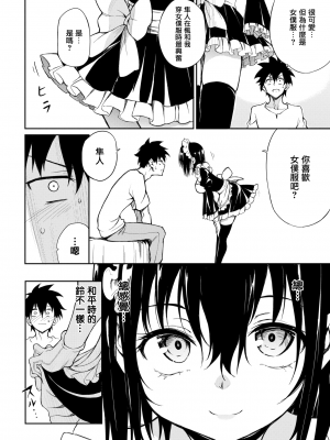 [きょくちょ] 楓と鈴 8 (COMIC BAVEL 2024年8月号) [無邪気漢化組] [DL版]_06