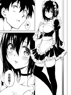 [きょくちょ] 楓と鈴 8 (COMIC BAVEL 2024年8月号) [無邪気漢化組] [DL版]_05