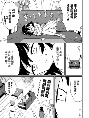 [きょくちょ] 楓と鈴 8 (COMIC BAVEL 2024年8月号) [無邪気漢化組] [DL版]_03