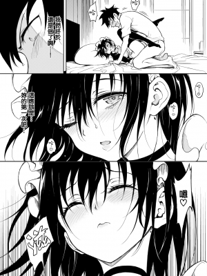 [きょくちょ] 楓と鈴 8 (COMIC BAVEL 2024年8月号) [無邪気漢化組] [DL版]_21