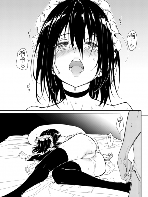 [きょくちょ] 楓と鈴 8 (COMIC BAVEL 2024年8月号) [無邪気漢化組] [DL版]_37