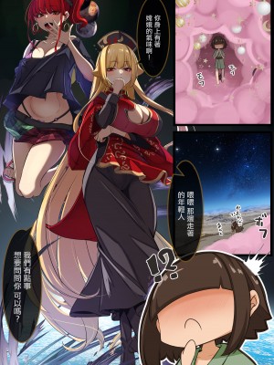 [DREAM RIDER (ゆきと)] ゆきばこ ゆきとのお絵描き箱 2024年5月号 あまあまえっちな幻想郷 (東方Project)[中国翻译]_13