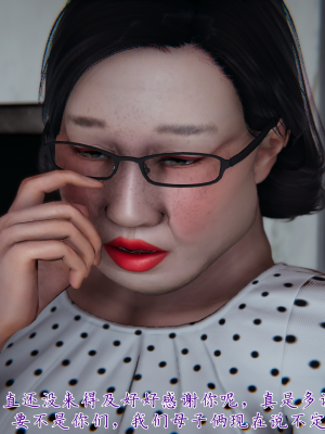 [见人就打] 妈妈成了家里保姆儿媳妇 第02章（无水印、无码）_02_059