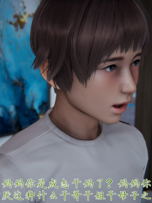[见人就打] 妈妈成了家里保姆儿媳妇 第02章（无水印、无码）_02_083