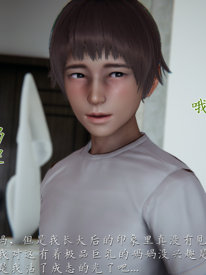 [见人就打] 妈妈成了家里保姆儿媳妇 第02章（无水印、无码）_02_122