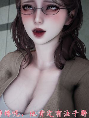 [见人就打] 妈妈成了家里保姆儿媳妇 第07章（无水印、无码）_07_066