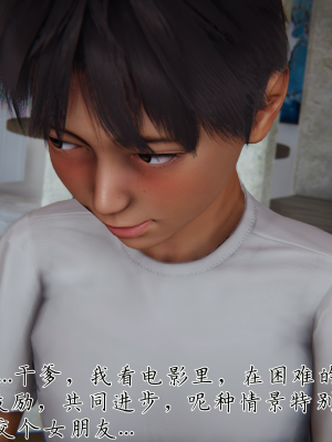 [见人就打] 妈妈成了家里保姆儿媳妇 第07章（无水印、无码）_07_103
