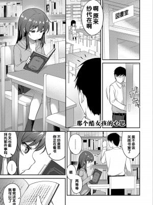 [はやけ] 嫌がる妹を押し倒してイロイロとえっちなことをしたい! [DL版] [甜族星人赞助汉化]_103