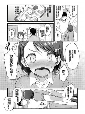 [はやけ] 嫌がる妹を押し倒してイロイロとえっちなことをしたい! [DL版] [甜族星人赞助汉化]_069