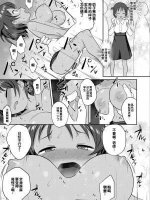 [はやけ] 嫌がる妹を押し倒してイロイロとえっちなことをしたい! [DL版] [甜族星人赞助汉化]_097