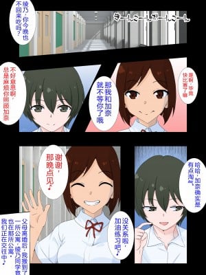 [同人指名 (善玉菌)] 彼女の妹にペニバンでメス堕ちさせられた僕 [XwX个人汉化]_02
