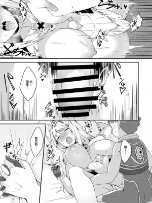 (C95) [トロトロトロッコ (ジョニ山)] キズナリングXXX (ゼノブレイド2) [中国翻訳]_12