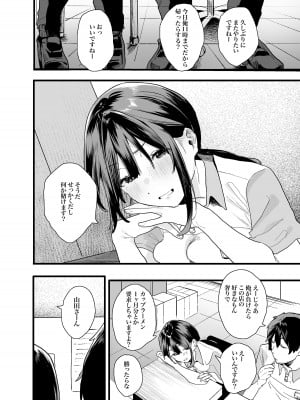 [山紺屋 (やまこんぶ)] 家出してウチに来たバイトの後輩がエロすぎたので…_08