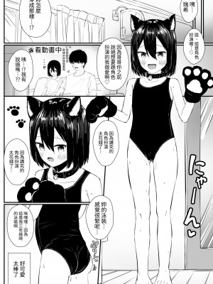 [さかえてないです。 (さかえ)] 距離感の近すぎる妹とあまあまイチャラブえっち2 [中国翻訳]_17
