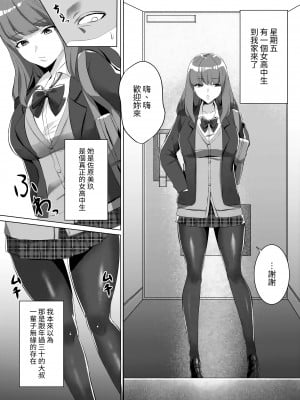 [聖華快楽書店 (月見ハク、こみちぽた)] 許嫁になったダウナーギャルに一晩中種付けする話｜對成為了未婚妻的陰鬱辣妹整晚播種的故事 [中文] [無患之子]_002