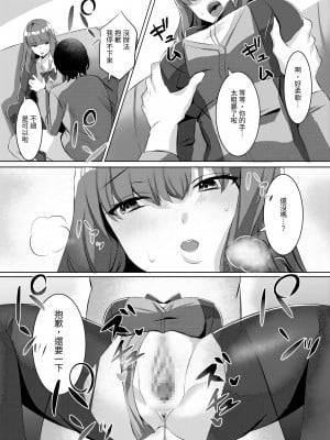 [聖華快楽書店 (月見ハク、こみちぽた)] 許嫁になったダウナーギャルに一晩中種付けする話｜對成為了未婚妻的陰鬱辣妹整晚播種的故事 [中文] [無患之子]_009
