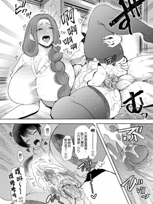 [KNUCKLE HEAD (しょむ)] 昔の浮気相手の子が実は私の息子の同級生で…2｜以前外遇對象的兒子其實是自己兒子的同學2  [中文] [無修正]_0019