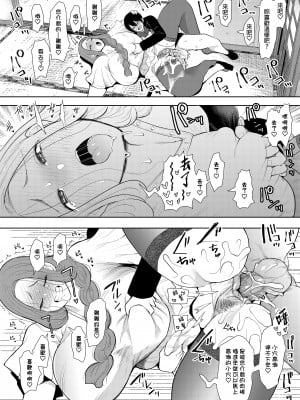 [KNUCKLE HEAD (しょむ)] 昔の浮気相手の子が実は私の息子の同級生で…2｜以前外遇對象的兒子其實是自己兒子的同學2  [中文] [無修正]_0021