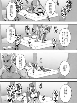(C97) [MEAN MACHINE (三船誠二郎)] 人妻朝比奈美代(32)秘密の妊活日誌_020