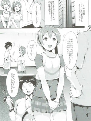 (C86) [リンゴヤ (あるぷ)] 凛ちゃんアナリズム (ラブライブ!)_004