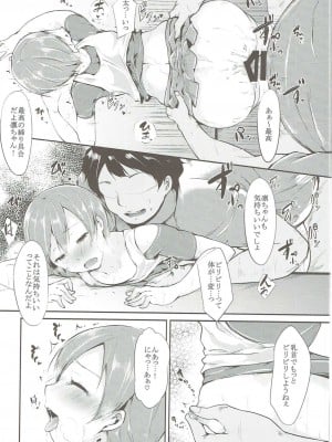 (C86) [リンゴヤ (あるぷ)] 凛ちゃんアナリズム (ラブライブ!)_015
