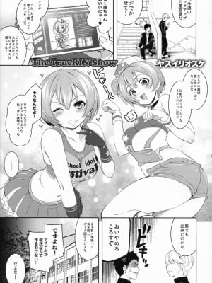 (C87) [AB3 (よろず)] RiN-RiN Sensation! (ラブライブ!)_005