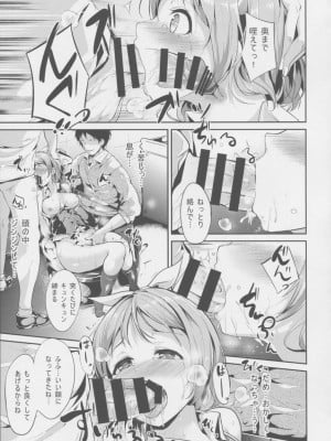 (C87) [リンゴヤ (あるぷ)] 花あそび (ラブライブ!)_011
