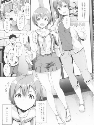 (C90) [リンゴヤ (あるぷ)] 星空サマーライン (ラブライブ!)_002