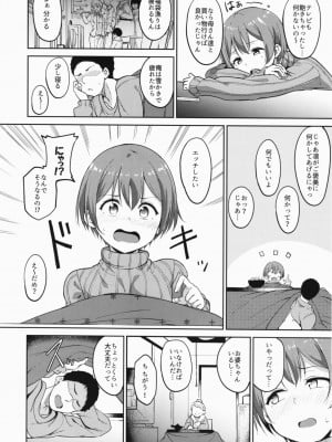 (C91) [リンゴヤ (あるぷ)] 星空スノーライン (ラブライブ!)_003