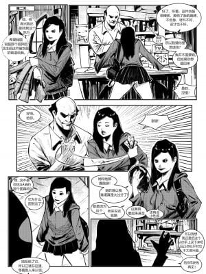 [Jeremmya Devin] 毒液面具 [Chinese]_17