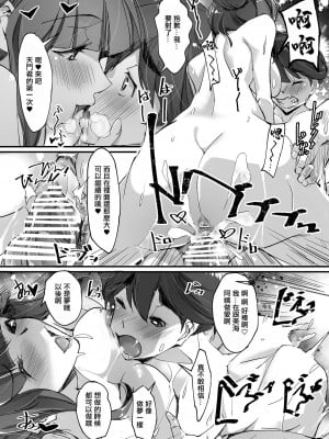 [流石堂 (流ひょうご)] 甘甘義母 幸せ義家族生活｜幸福的重組家庭生活 甜美繼母 [中国翻訳]_09