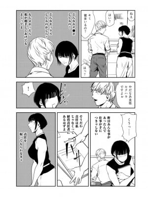 [岬ゆきひろ] 肉秘書・友紀子 46巻_44